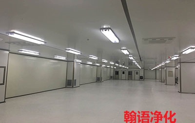 秦皇島模切十萬級(jí)無塵凈化車間設(shè)計(jì)裝修