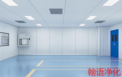 廊坊GMP生物細(xì)胞實(shí)驗(yàn)室凈化，翰語(yǔ)凈化專(zhuān)業(yè)實(shí)驗(yàn)室凈化公司