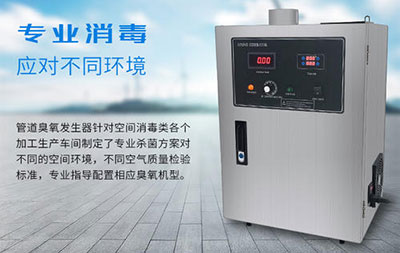 家用/大型臭氧發(fā)生器